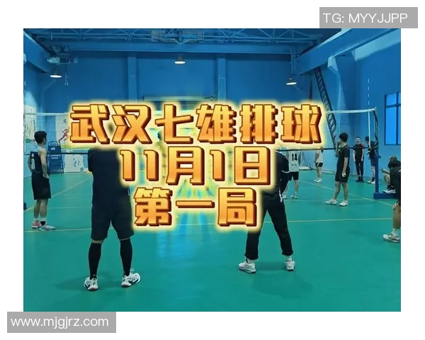 武汉排球队与杭州排球队赛后状态分析与表现评估